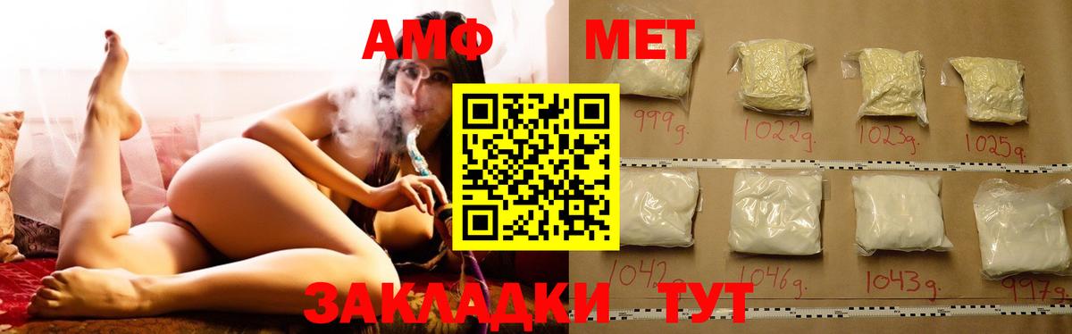 Амфетамин 97% Нефтеюганск