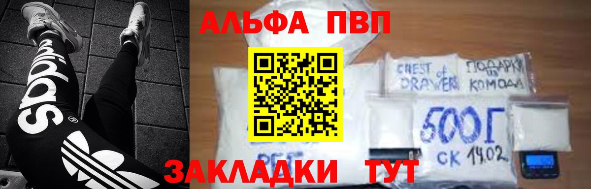 Alpha PVP кристаллы  A PVP Соль  Alfa_PVP VHQ  A PVP  Нефтеюганск  Вход с VPN 