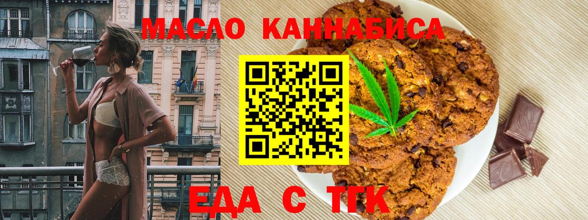 Cannafood марихуана  Вход с VPN  Нефтеюганск 