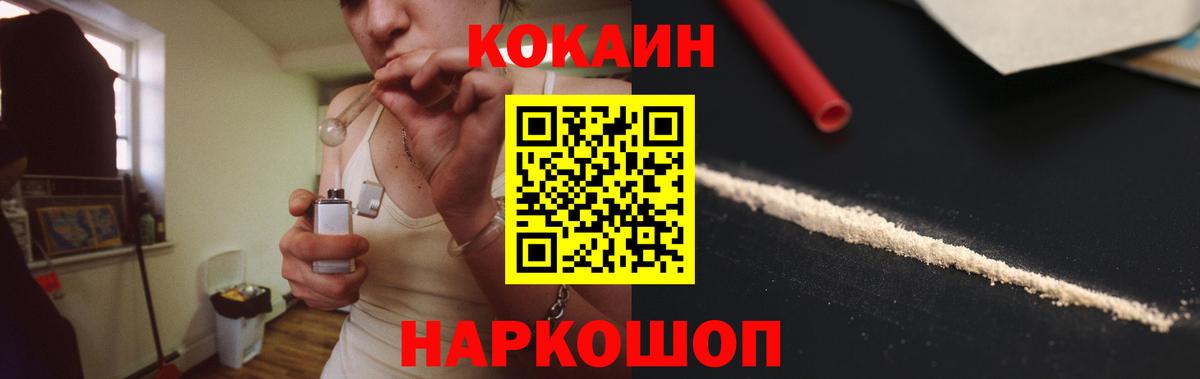 COCAIN Эквадор Нефтеюганск