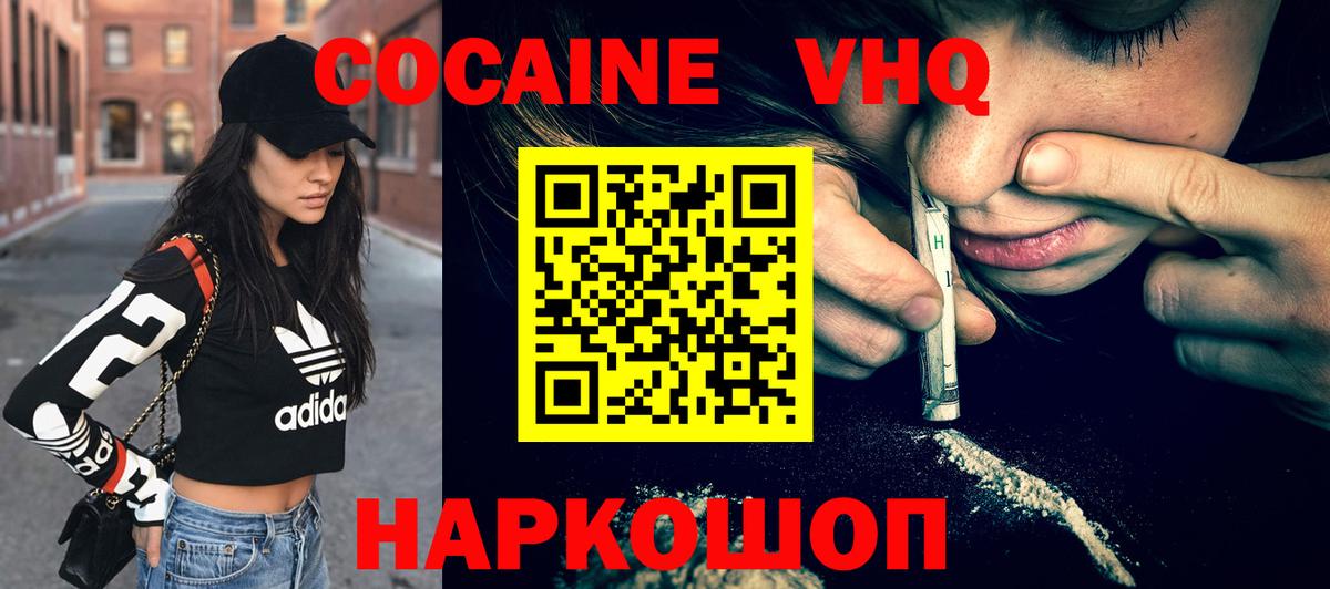 Нефтеюганск  Кокаин Fish Scale  КОКАИН 98%  Вход с VPN 