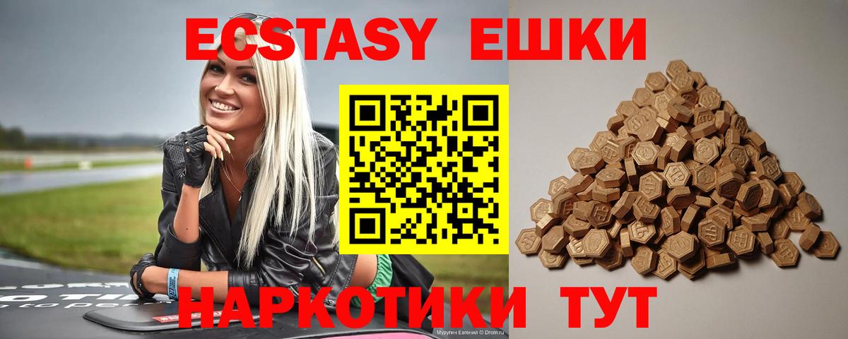 ЭКСТАЗИ Дубай  Ecstasy  shop какой сайт  Нефтеюганск  Вход с VPN  Ecstasy 300 mg  где найти  