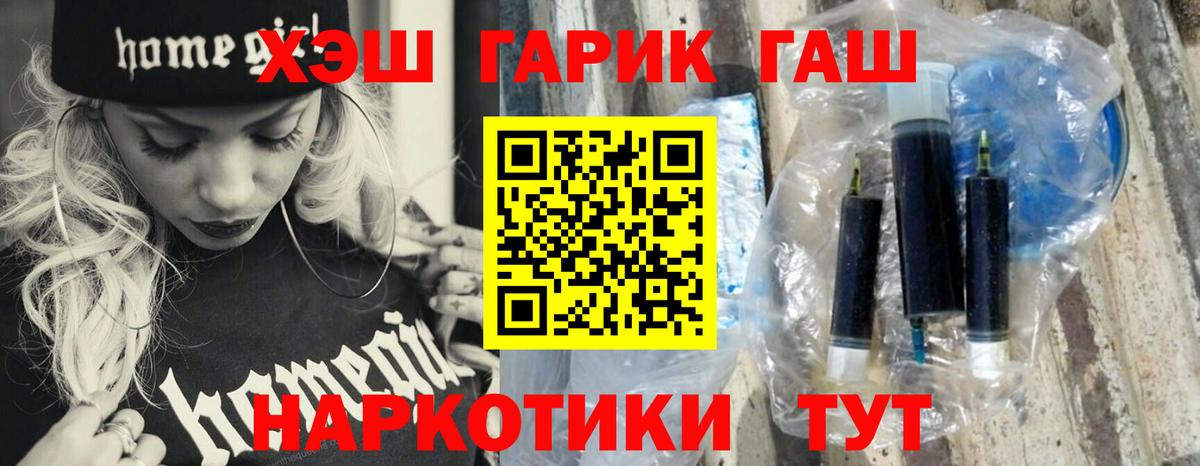где купить наркотик  Вход с VPN  Нефтеюганск  ГАШ hashish  Гашиш хэш 