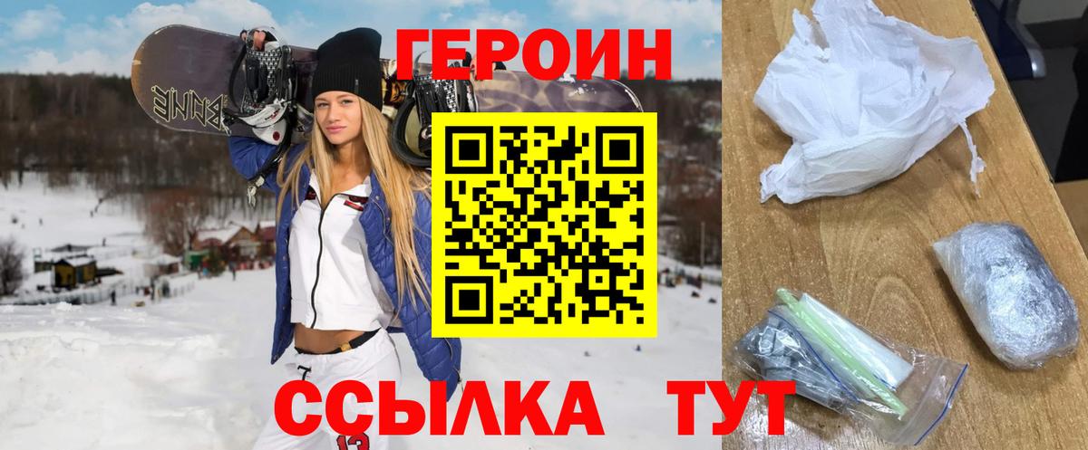 Нефтеюганск  Героин гречка  Героин  Вход с VPN 