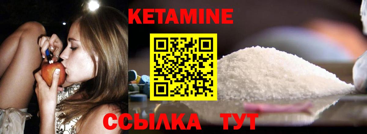 Кетамин VHQ Нефтеюганск