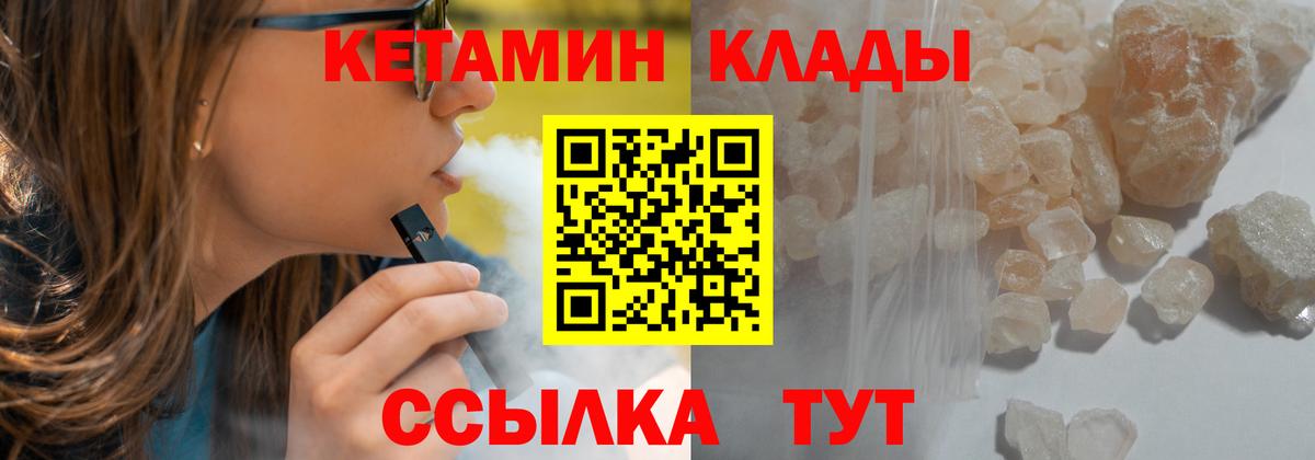 Нефтеюганск  КЕТАМИН ketamine  Кетамин ketamine  ОМГ ОМГ сайт  Вход с VPN 