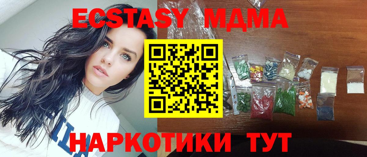 МДМА кристаллы Нефтеюганск