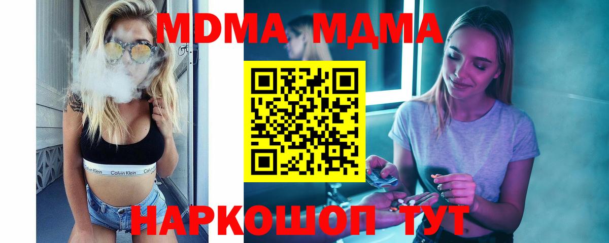 Нефтеюганск  MDMA crystal  МДМА crystal  Вход с VPN 