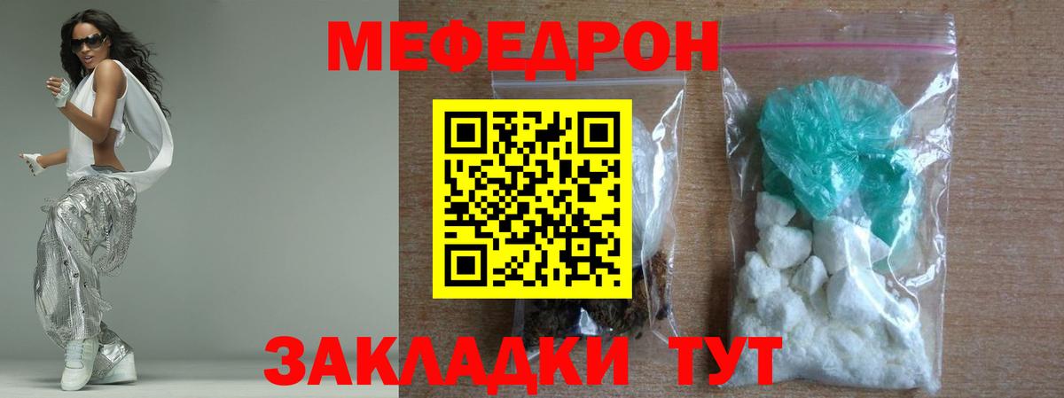 Мефедрон Нефтеюганск