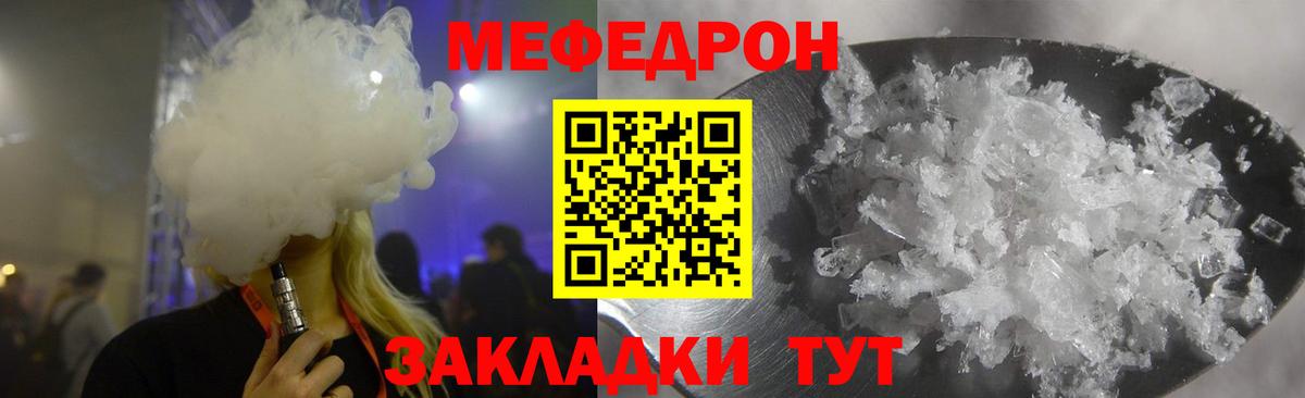 KRAKEN маркетплейс  Меф  Нефтеюганск  Меф мяу мяу  Вход с VPN  МЕФ VHQ 