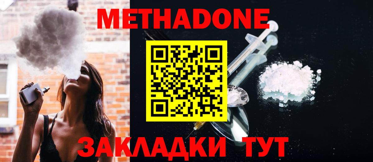 МЕТАДОН мёд  Вход с VPN  Нефтеюганск 