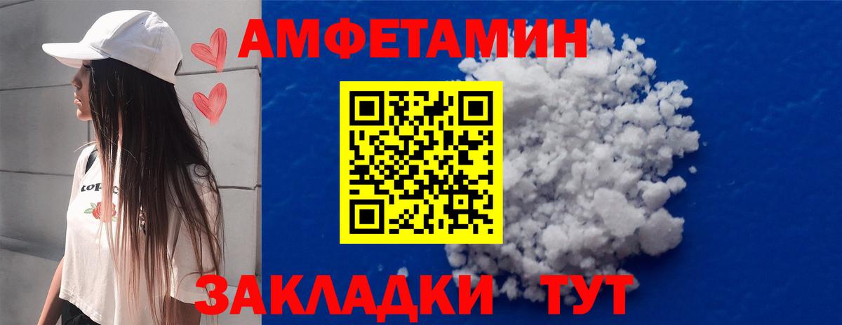 МЕТАМФЕТАМИН пудра Нефтеюганск