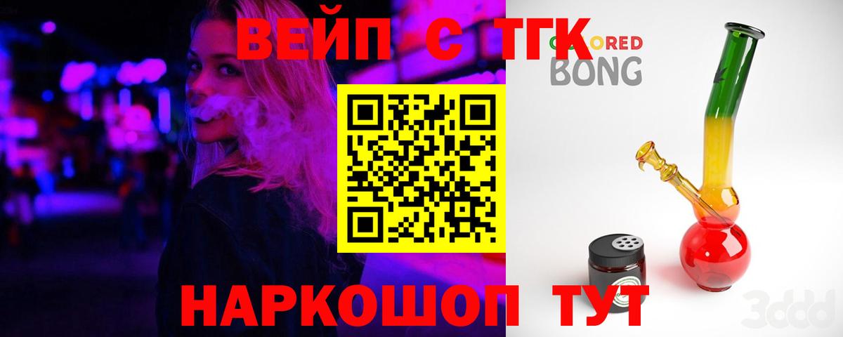 Дистиллят ТГК вейп  МЕГА   где можно купить наркотик  Нефтеюганск  Вход с VPN 